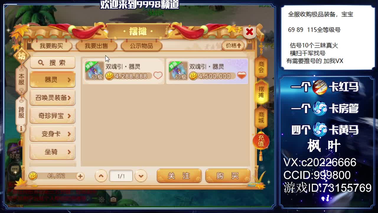 精准估号、接资源 第1段