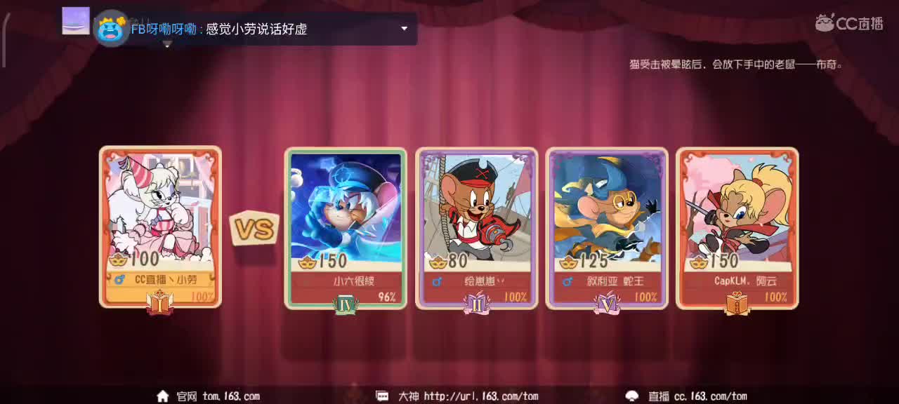 猫鼠S10即将到来嗷愿你我越来越好