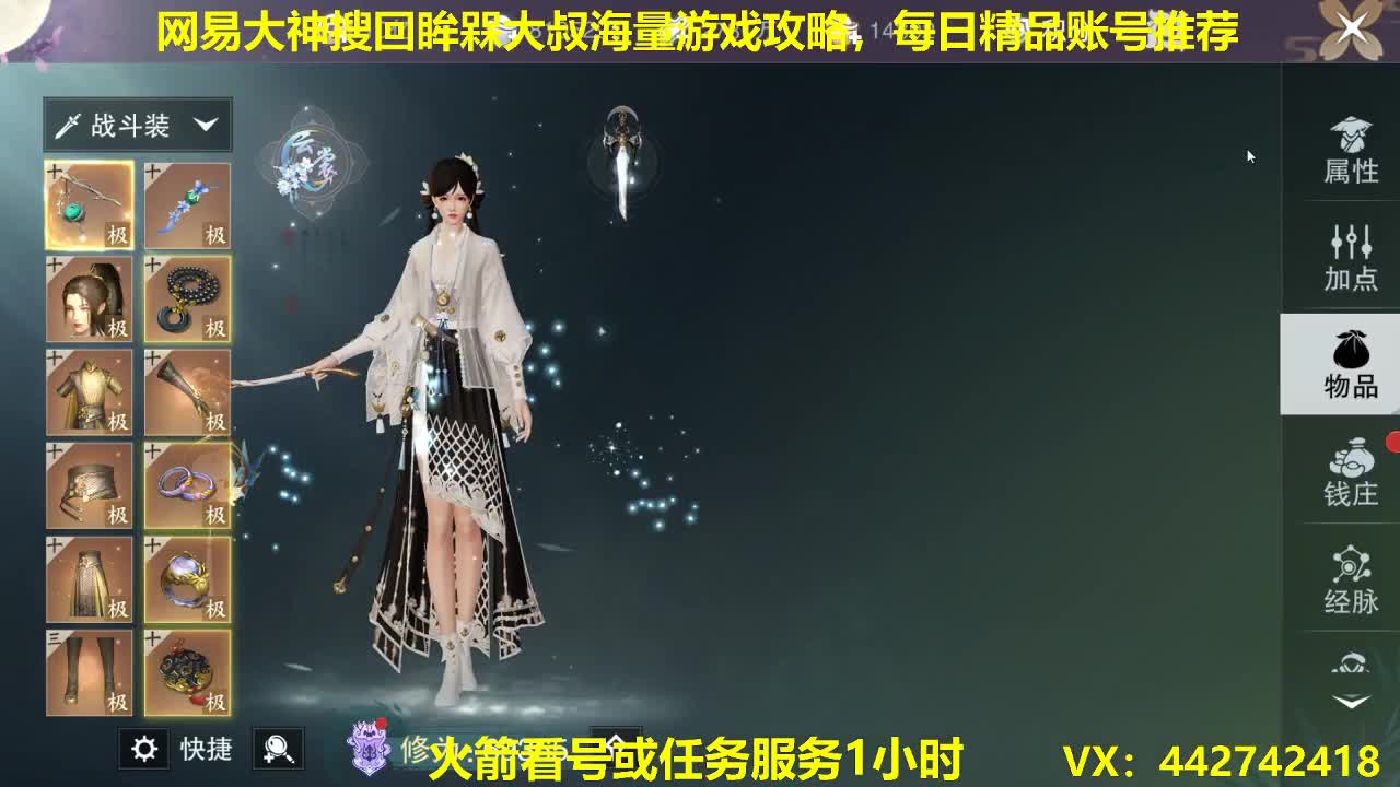 官方指定看号规划养号托管~账号收售估价~全职及峰~专业摸金 第1段