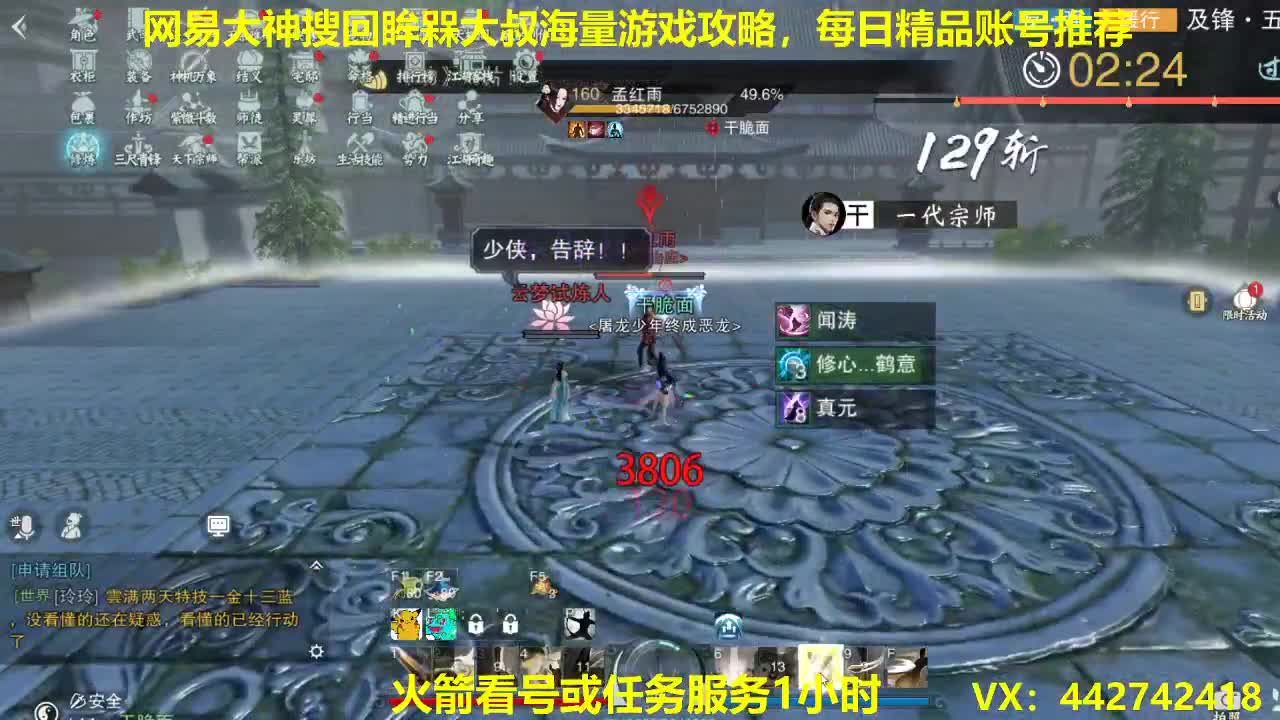 官方指定看号规划养号托管~账号收售估价~全职及峰~专业摸金 第2段