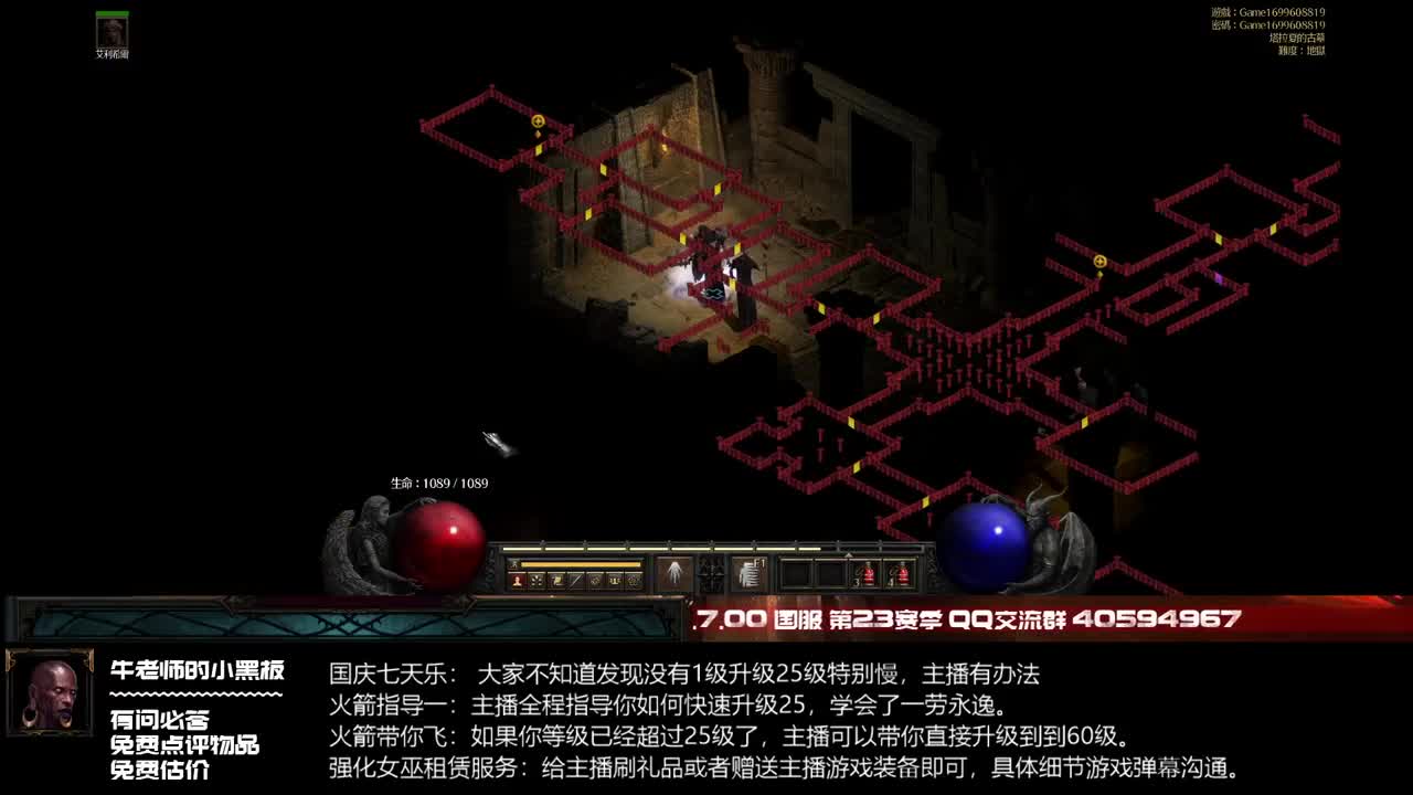 D2R：练小号找我哦 第1段