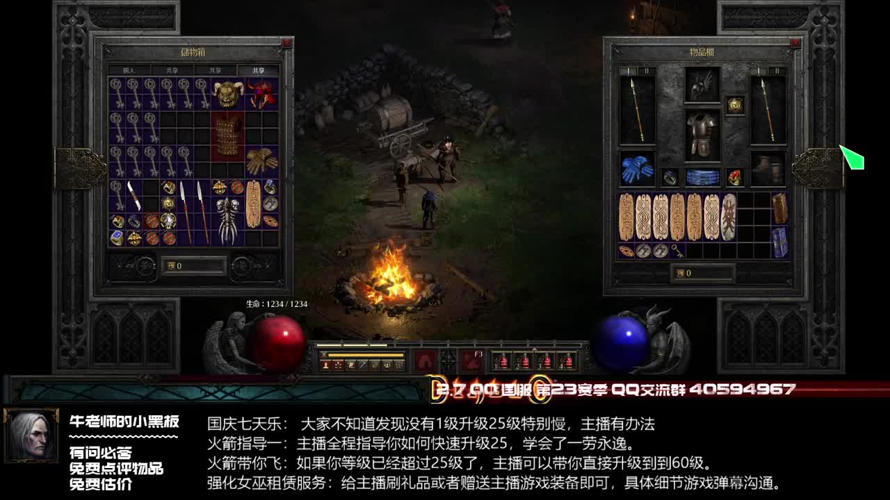 D2R：练小号找我哦 第2段