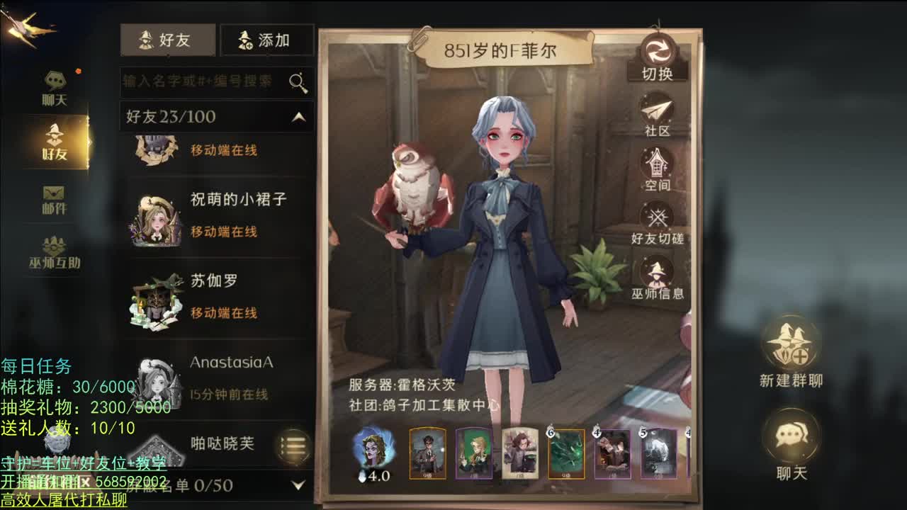 性感声优 在线宠粉 第1段