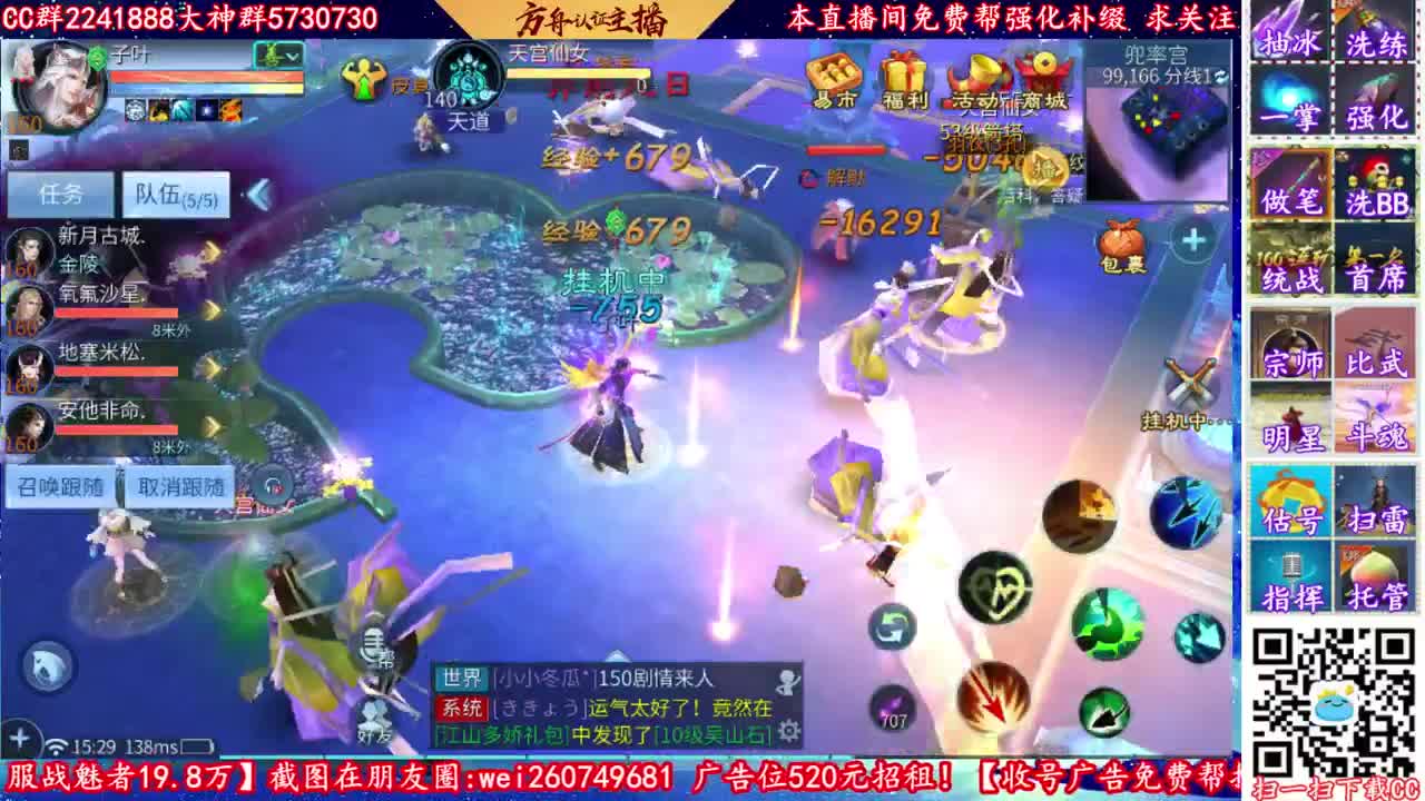 免费接强化补缀
