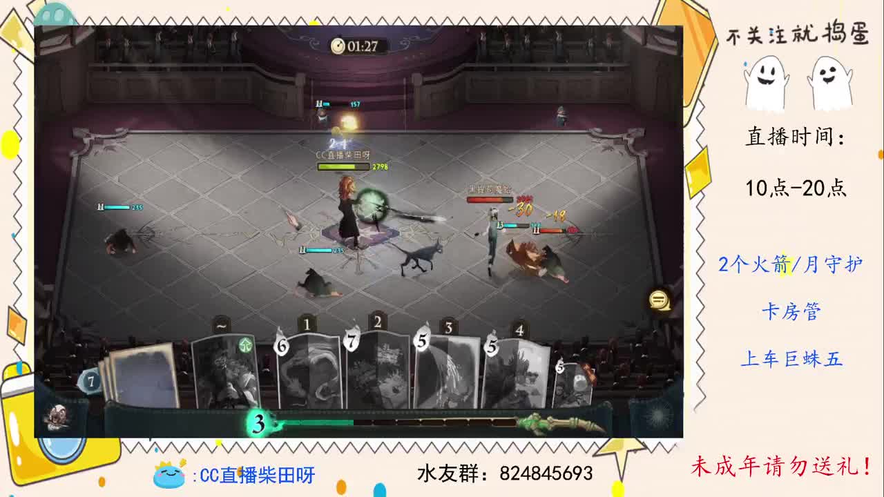 稳过巨蛛五，练练竞技场！