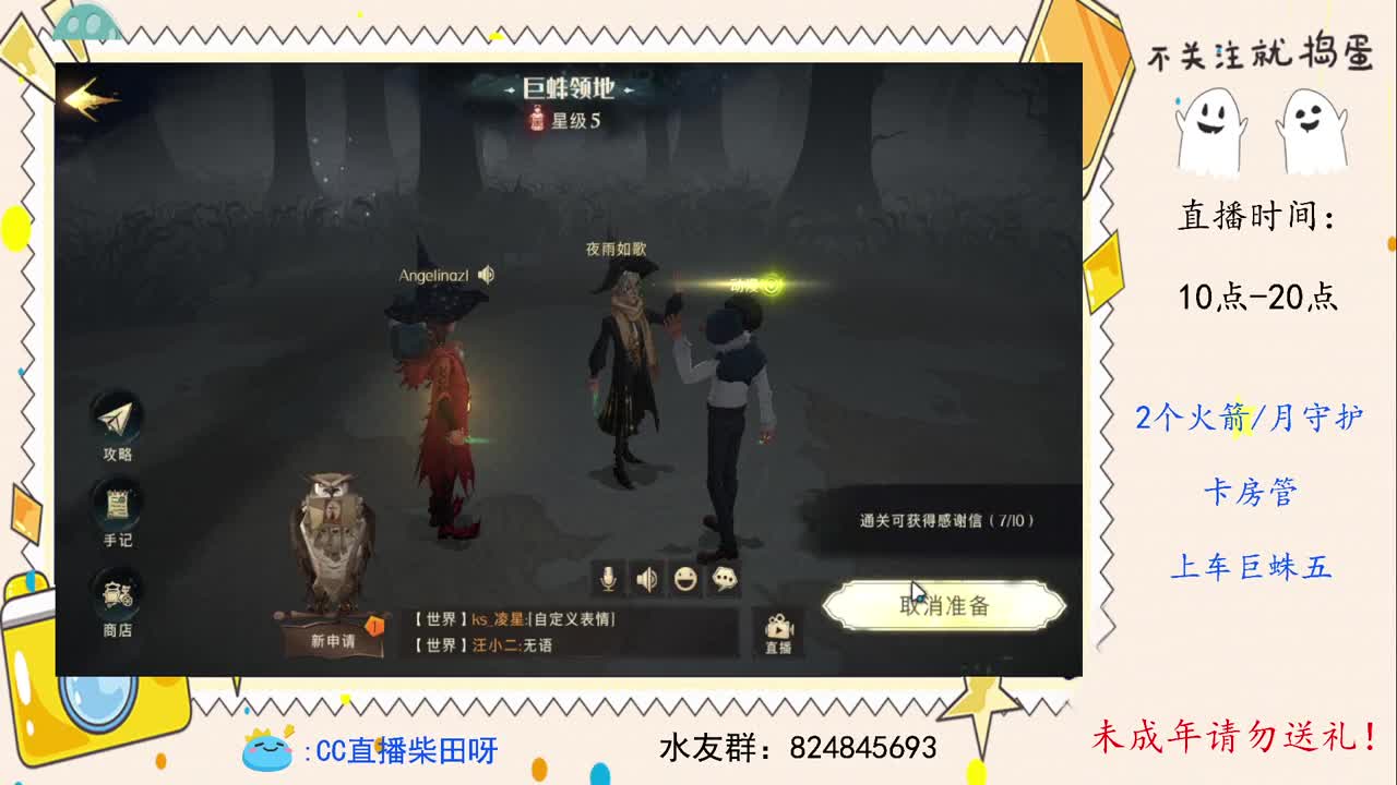 稳过巨蛛五，练练竞技场！ 第1段