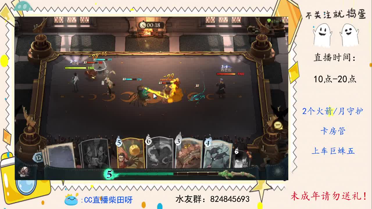 稳过巨蛛五，练练竞技场！ 第2段