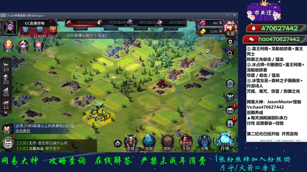 开荒第二纪元