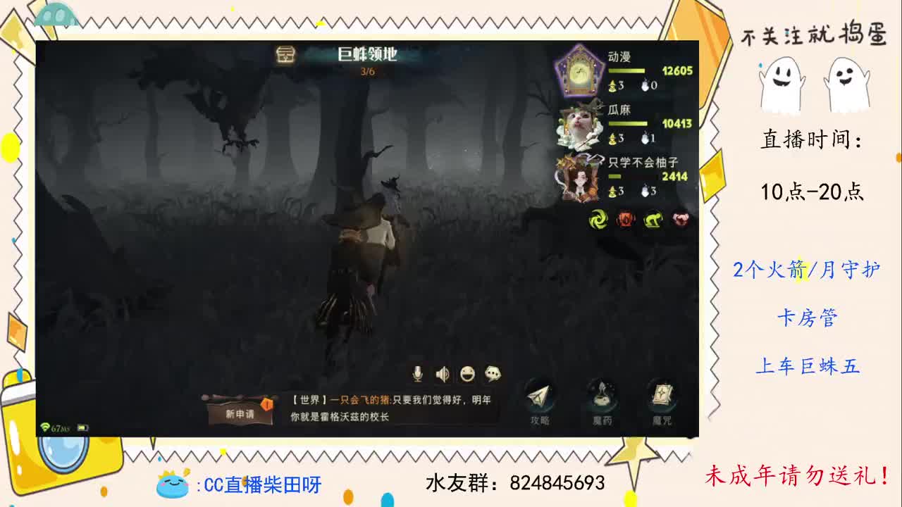 稳过巨蛛五，练练竞技场！