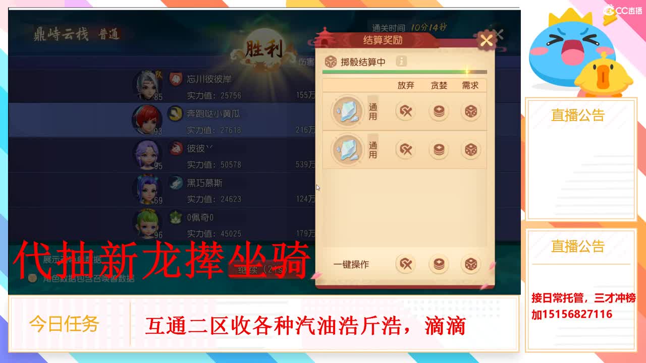 又不务正业了 第2段