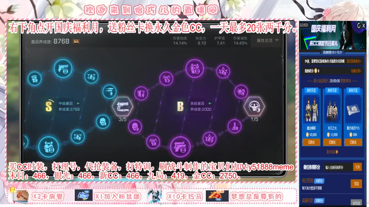 粉丝卡换永久金色CC