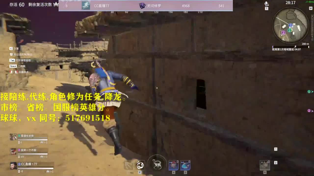 多测榜10接陪链，玳链，修为，英雄积分 第1段