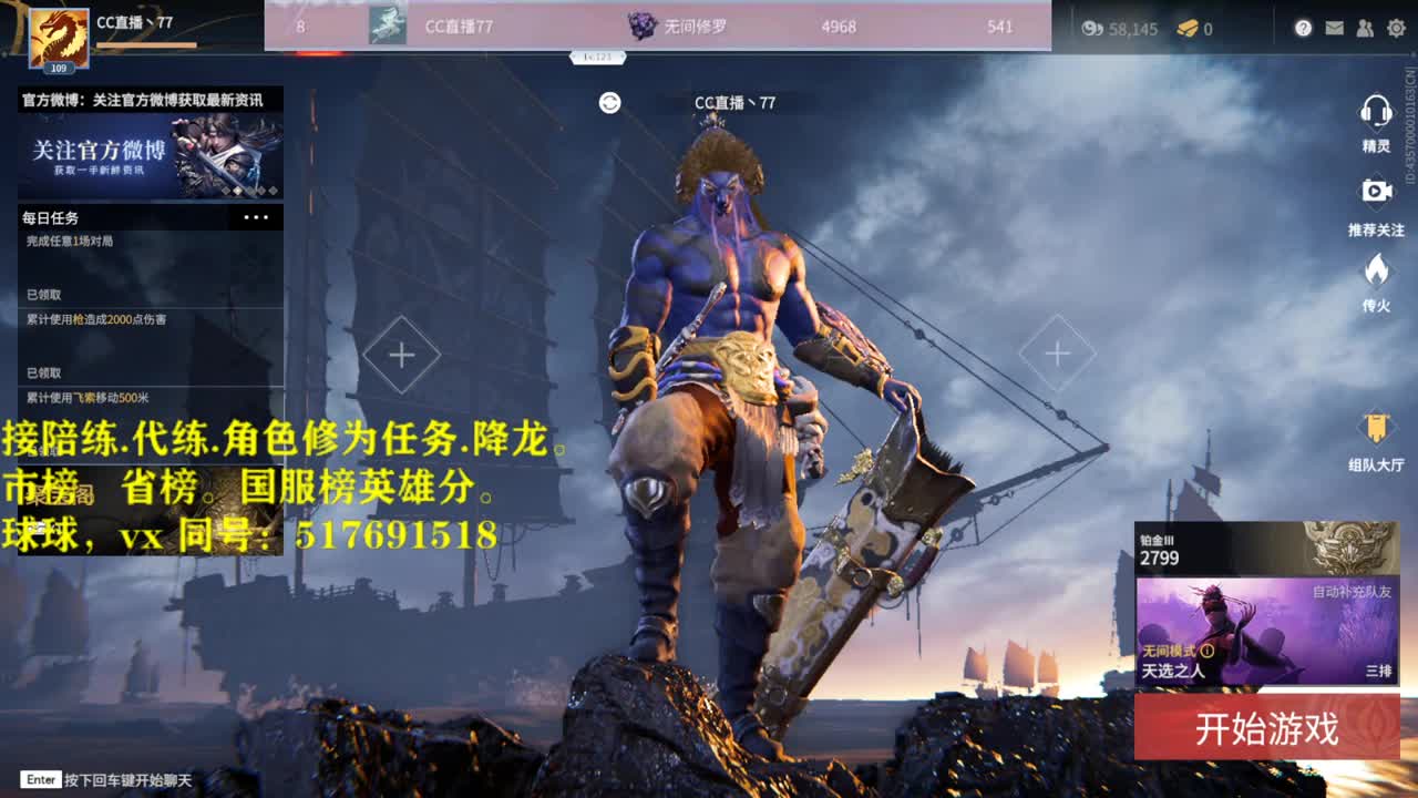多测榜10接陪链，玳链，修为，英雄积分 第2段