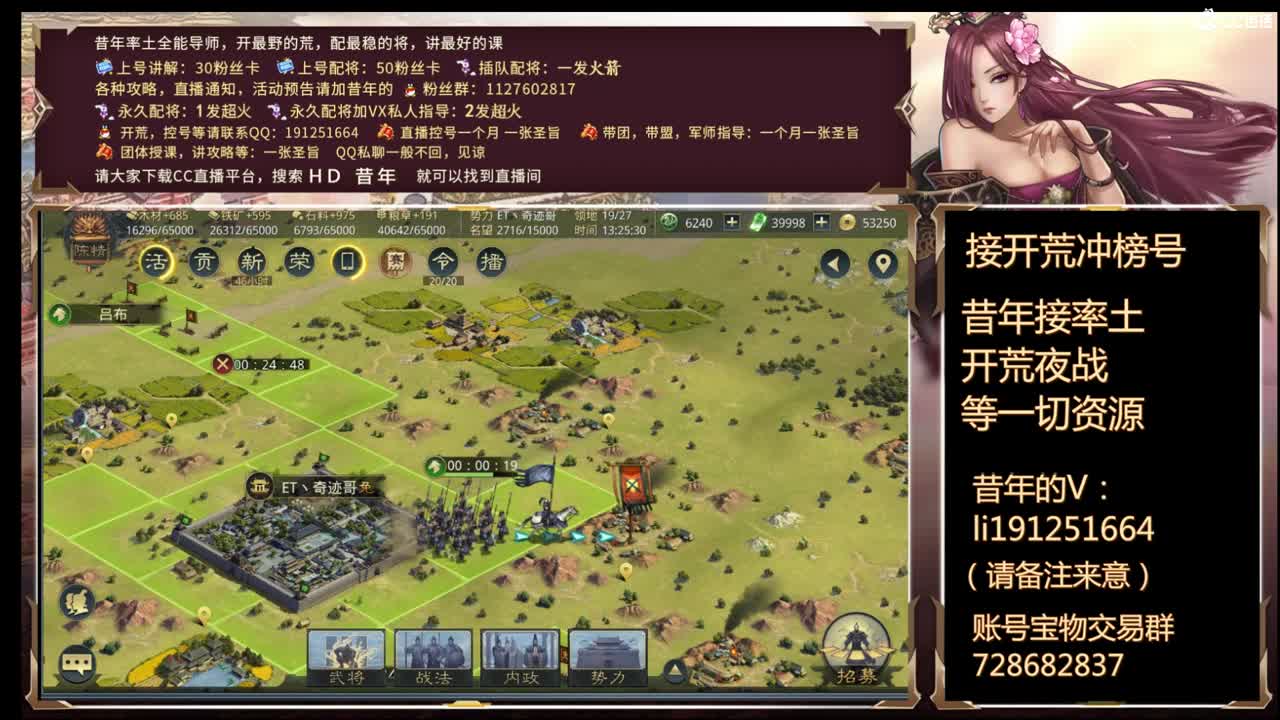 接着开荒 第1段