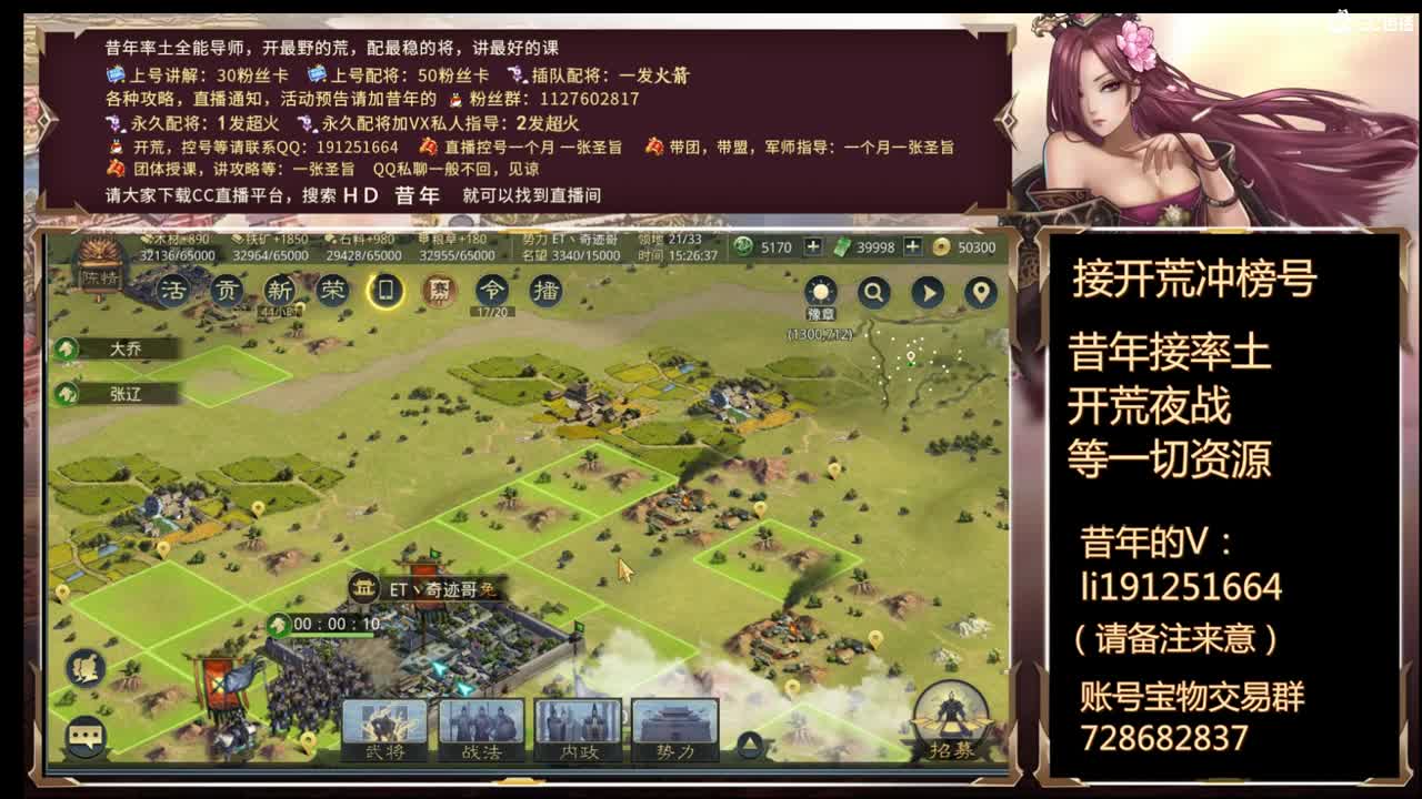 接着开荒 第2段