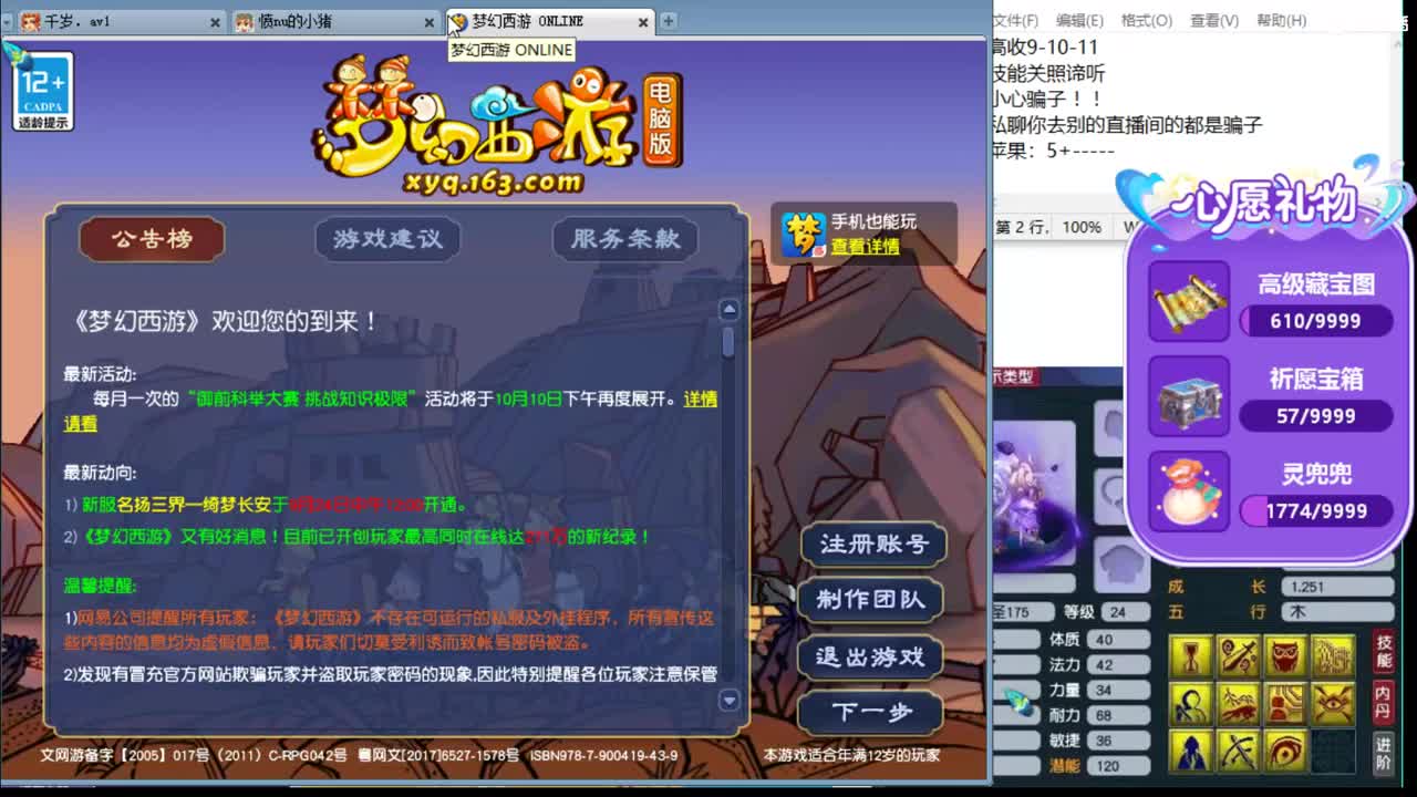 浩文 上午无限干谛听 第1段