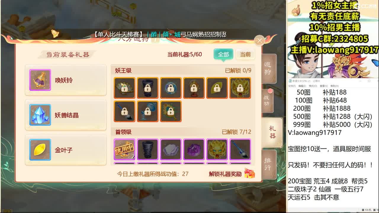 今天新区第一本化无姓王不？ 第2段