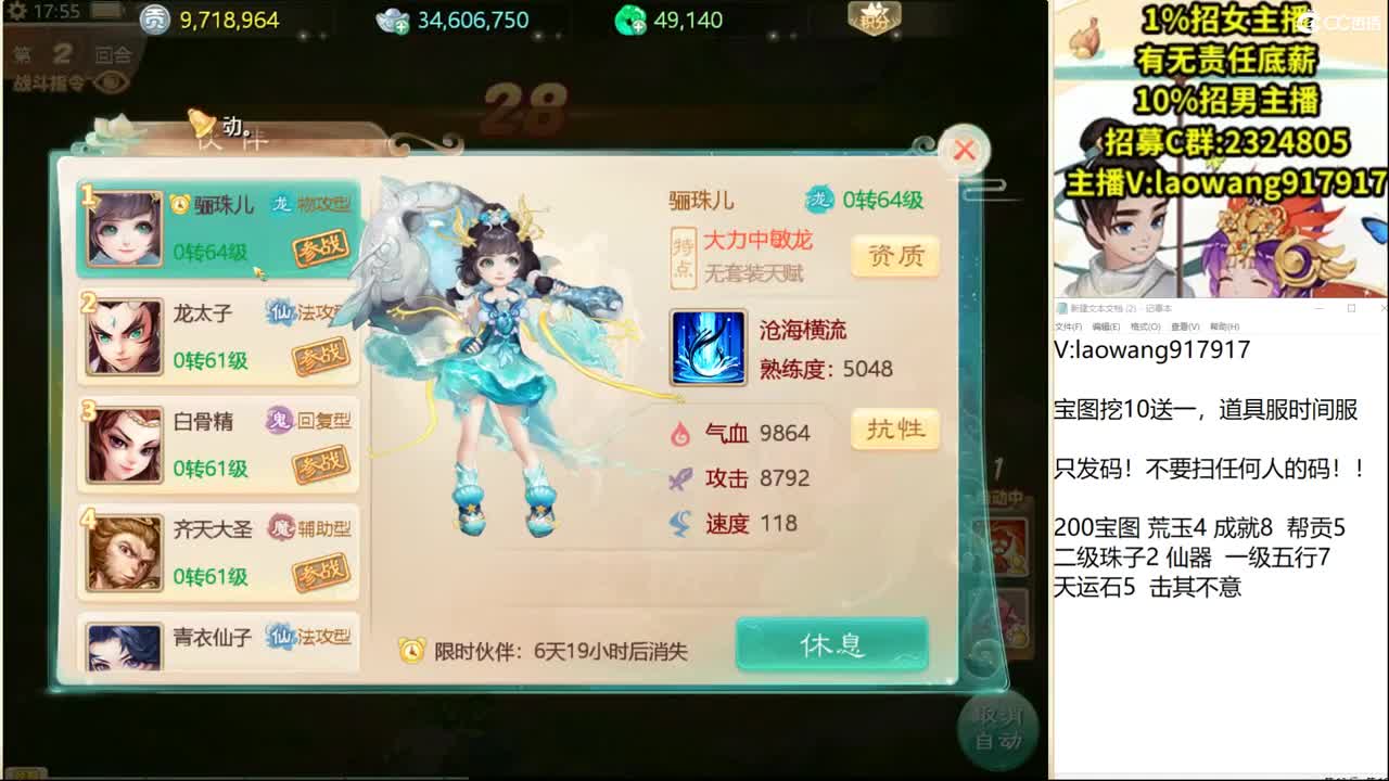 今天新区第一本化无姓王不？ 第3段