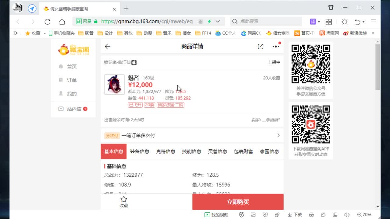佳话连篇 第1段