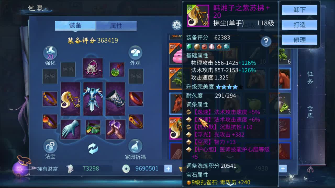 佳话连篇 第2段