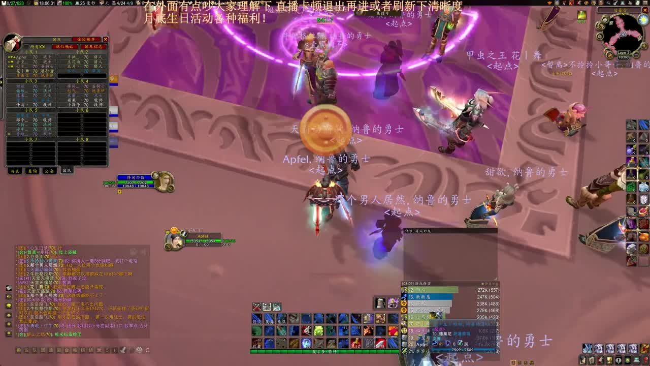 睡过头了抱歉 第2段