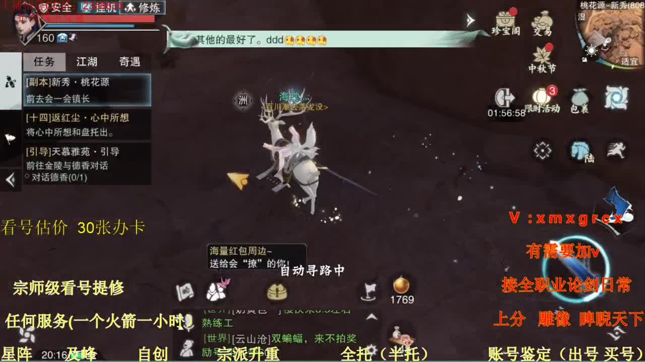 看号  提修 账号估价 日常托管