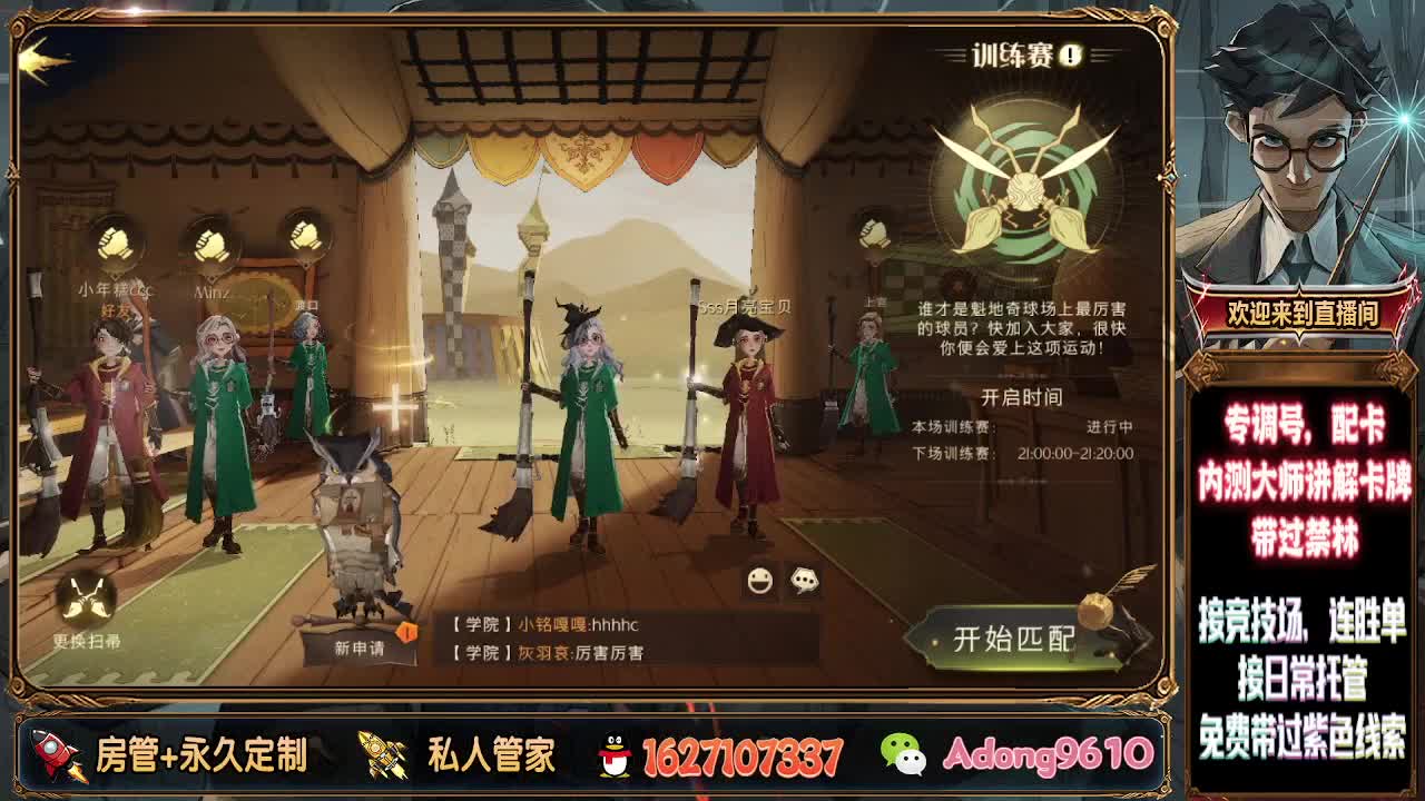 专业配卡，上分托管！ 第2段