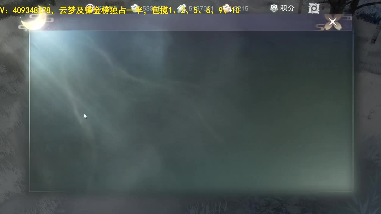 接一切 第2段