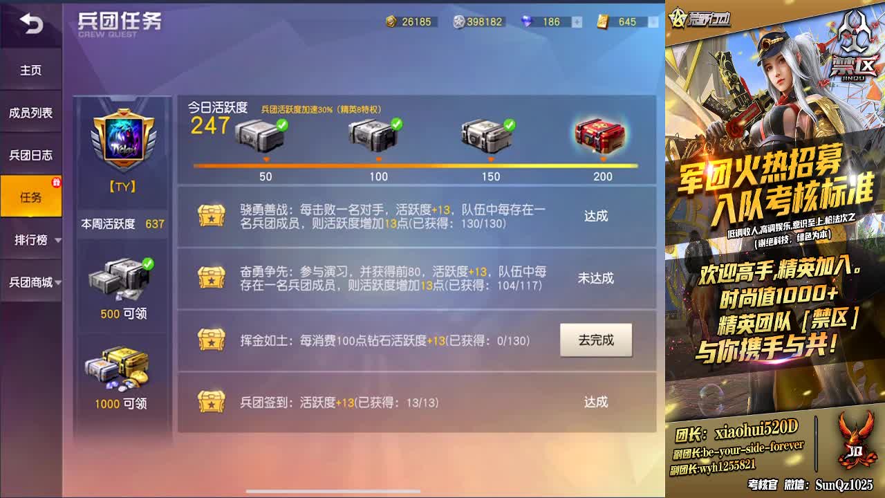 冲，加油~ 第1段