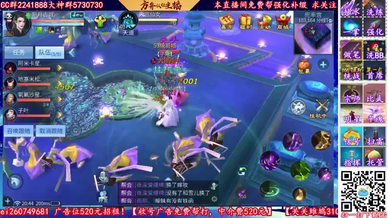 免费接强化补缀
