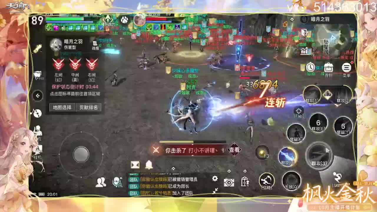 接神耀，首席，爬塔