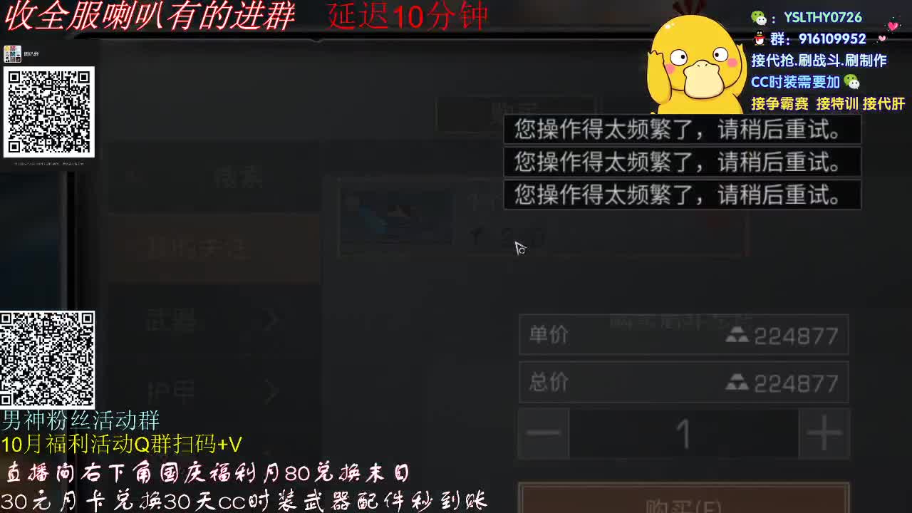 80元换末日400换金CC