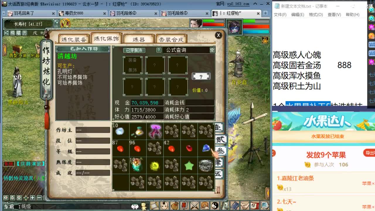 水果机继续咯 第1段