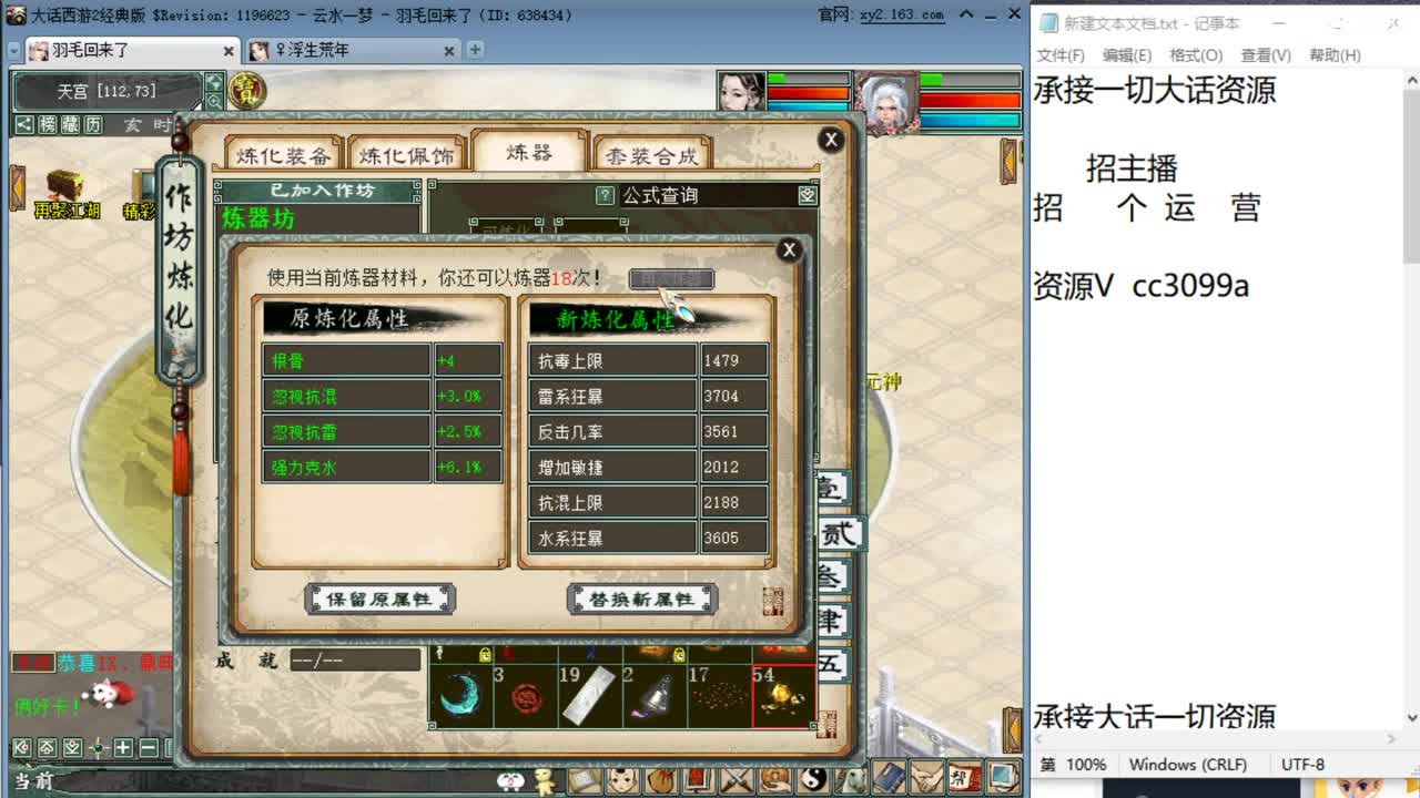 水果机继续咯 第2段