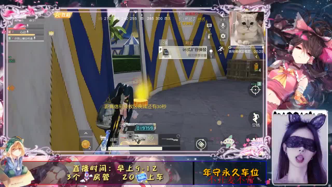 心动