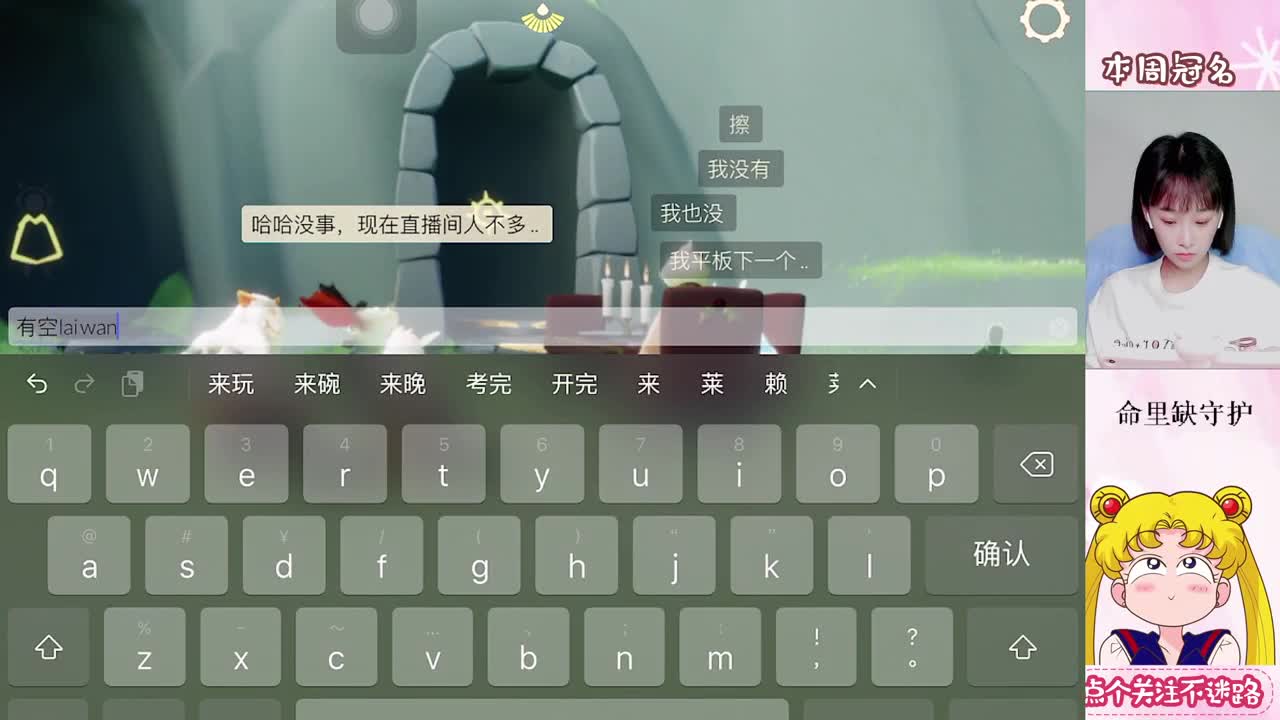 ios全季瑶瑶酱