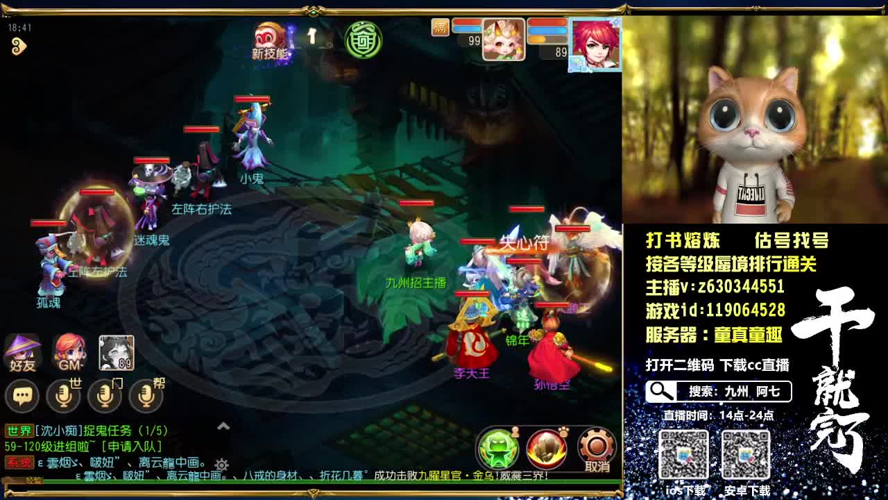 接各等级蜃境排行通关 第1段