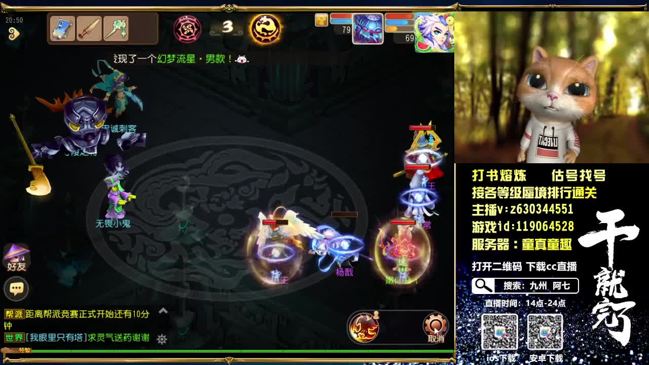 接各等级蜃境排行通关 第2段