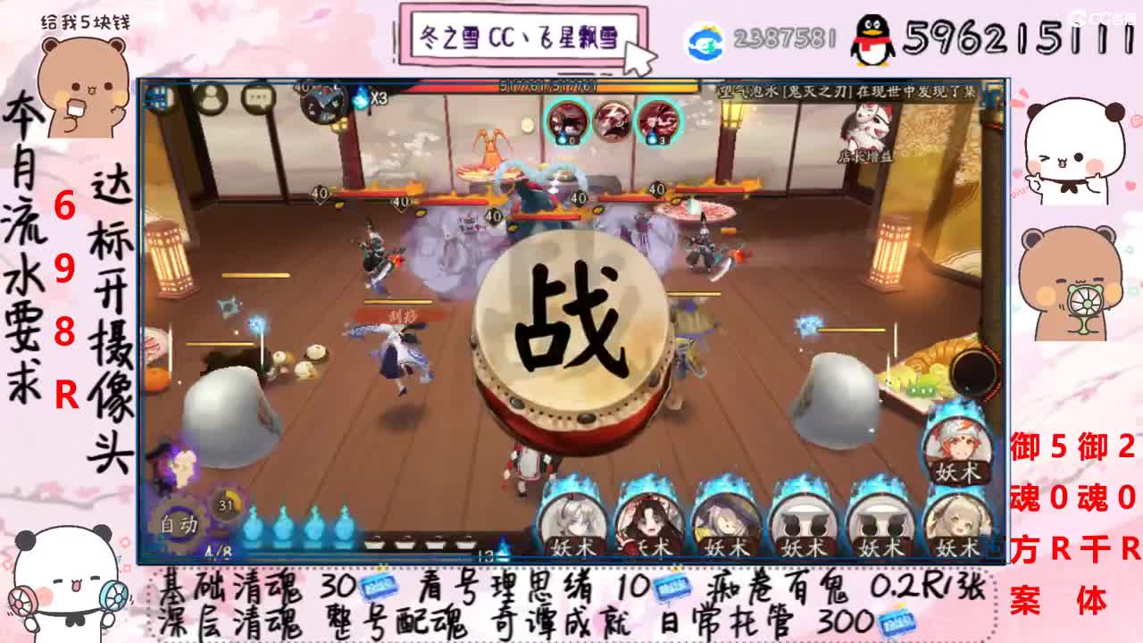 接清魂整号日常托管过奇谭 第1段