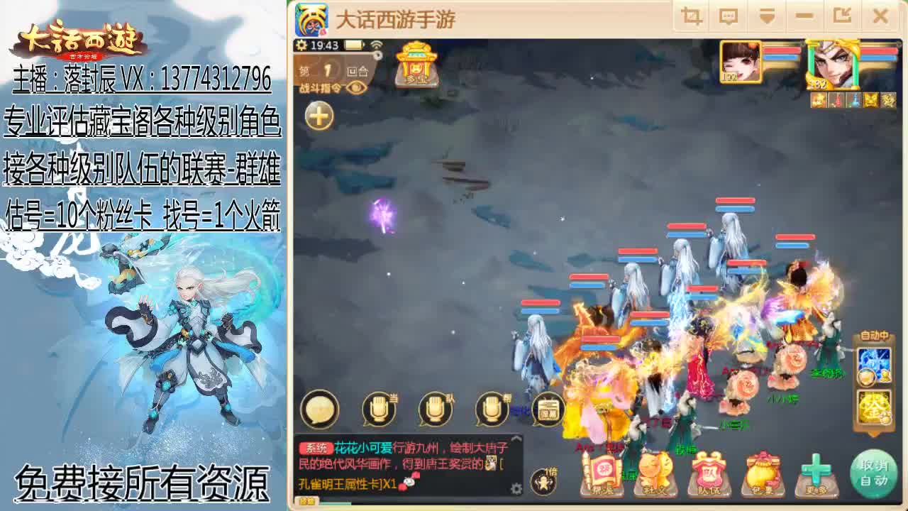 接指挥 估号 找号 日常 第2段