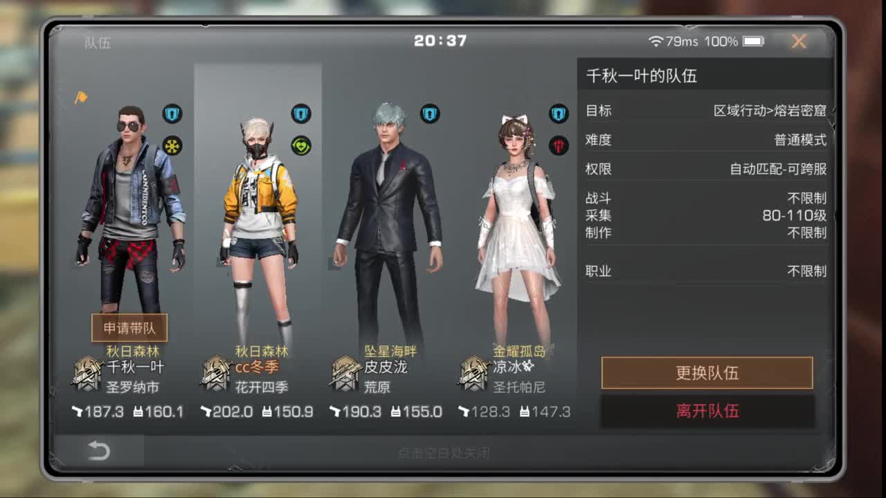 10月，你好！！！ 第1段
