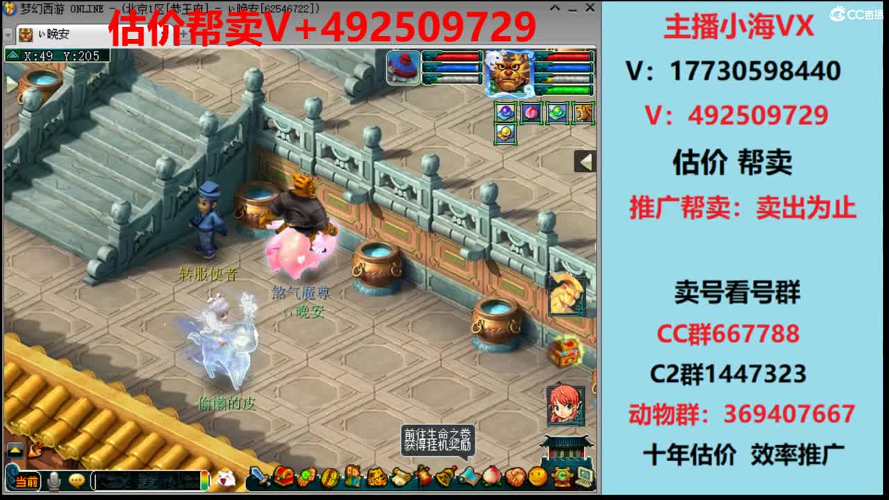 估价-帮卖-效率推销号 第1段
