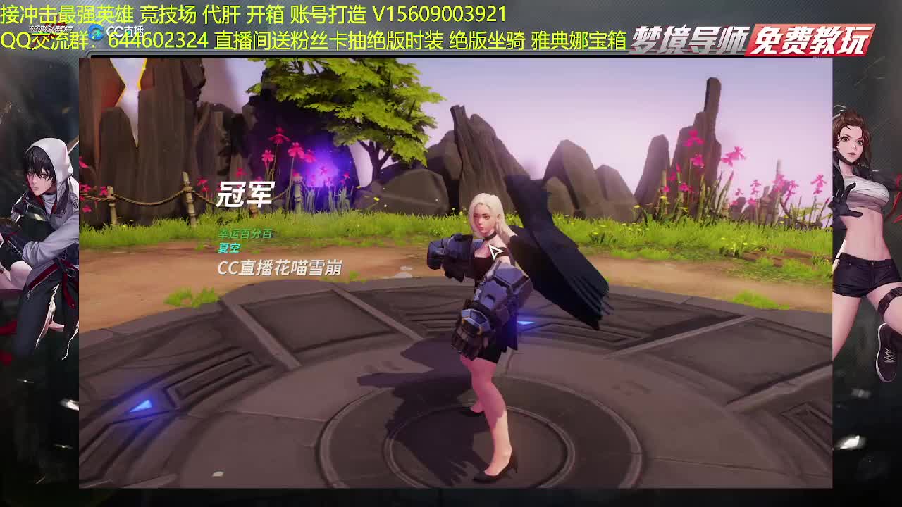 接高端代肝
