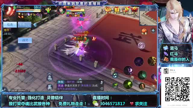 接打架夺魂 接托管 指挥 接全明星赛 比武