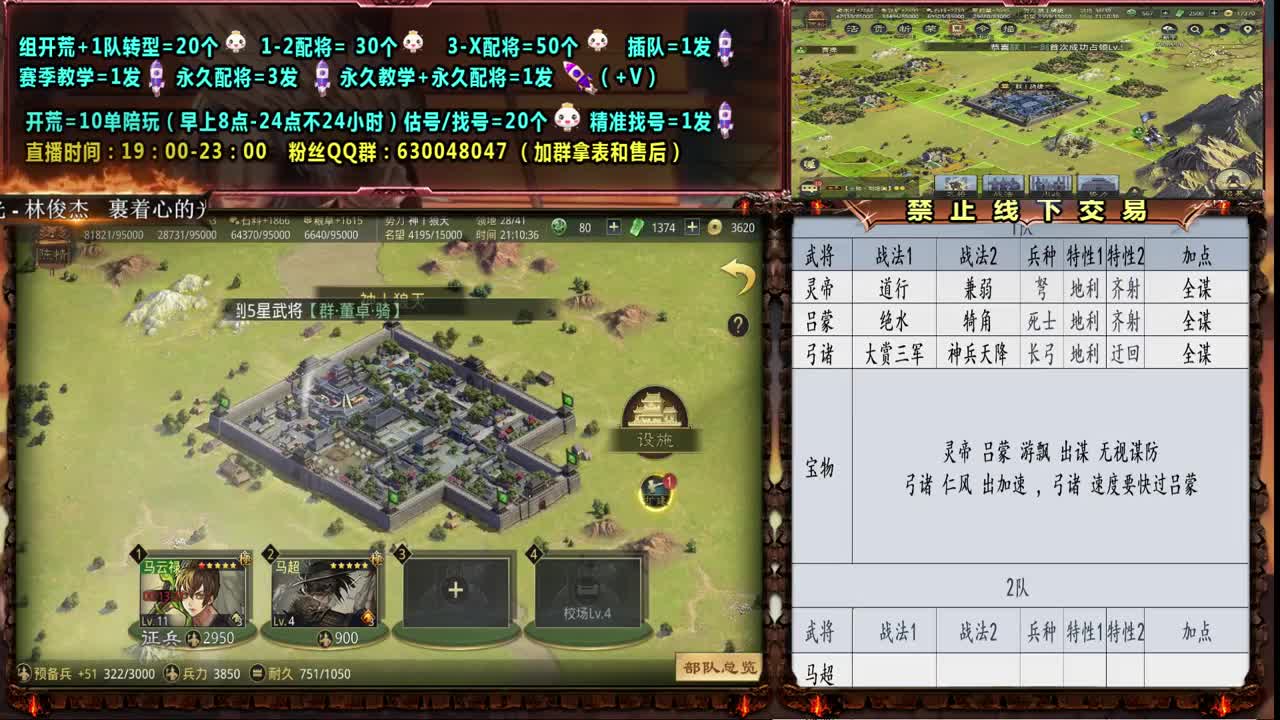 翻车之夜 第1段