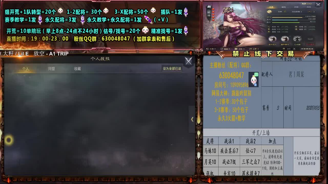 翻车之夜 第2段