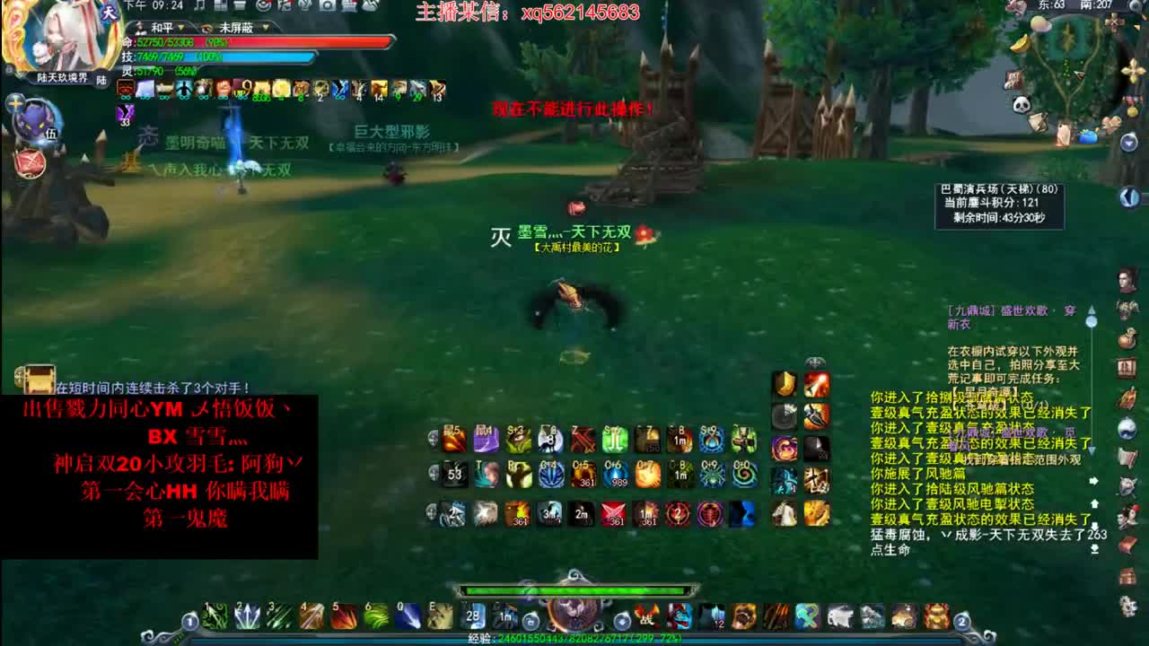 快乐羽毛~ 第2段