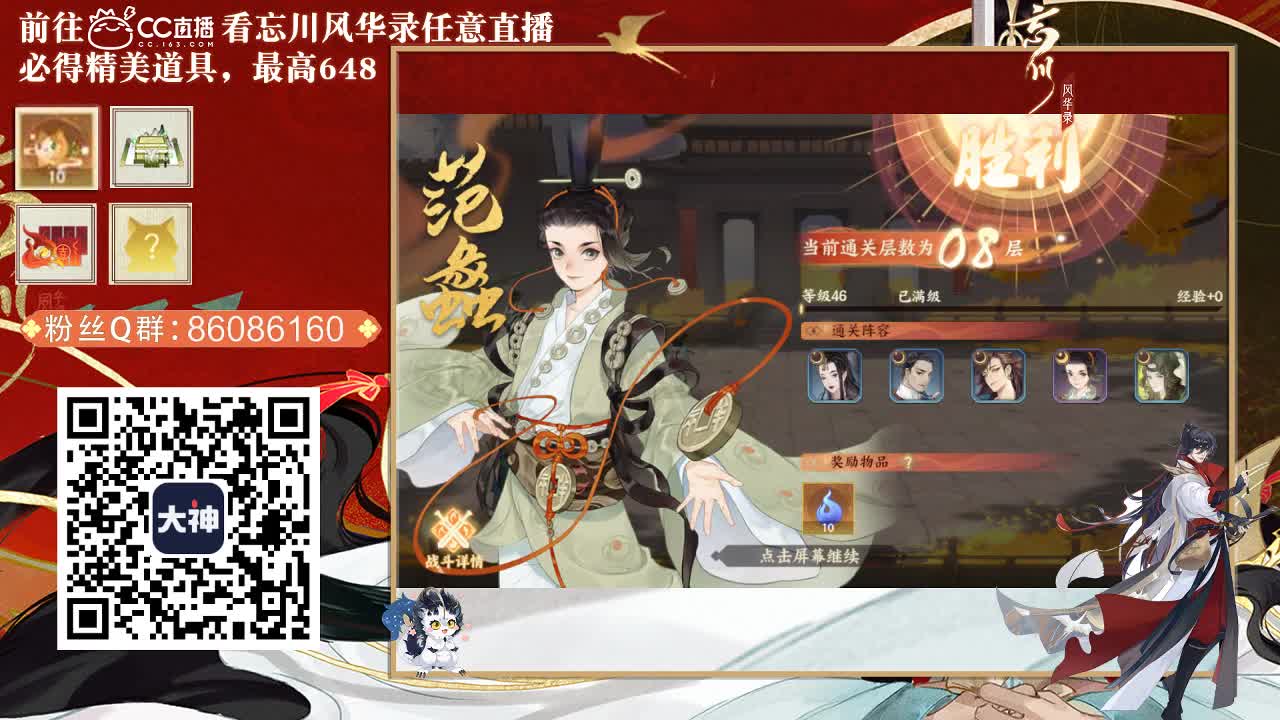 接托管，代肝 第2段