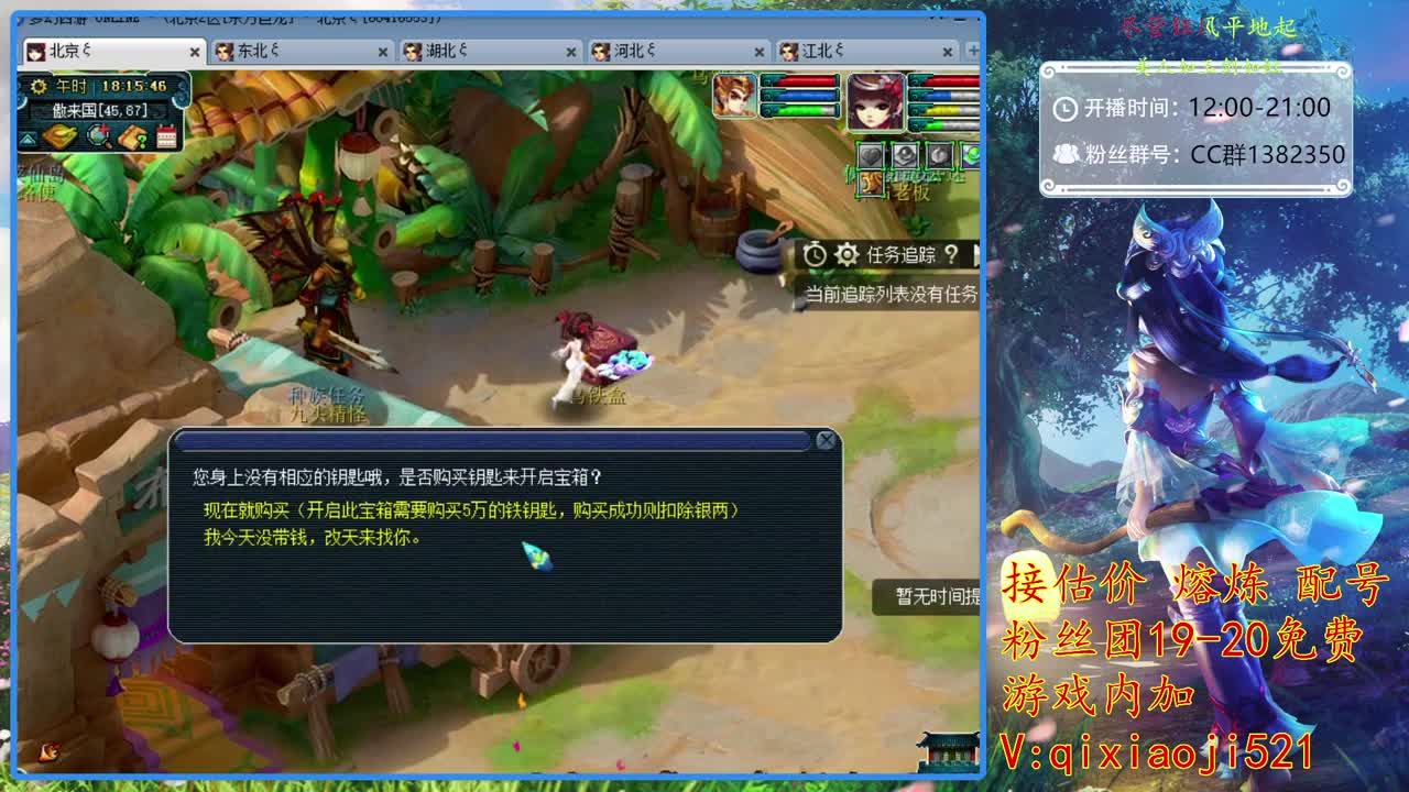 接估价熔炼，75日常 第1段