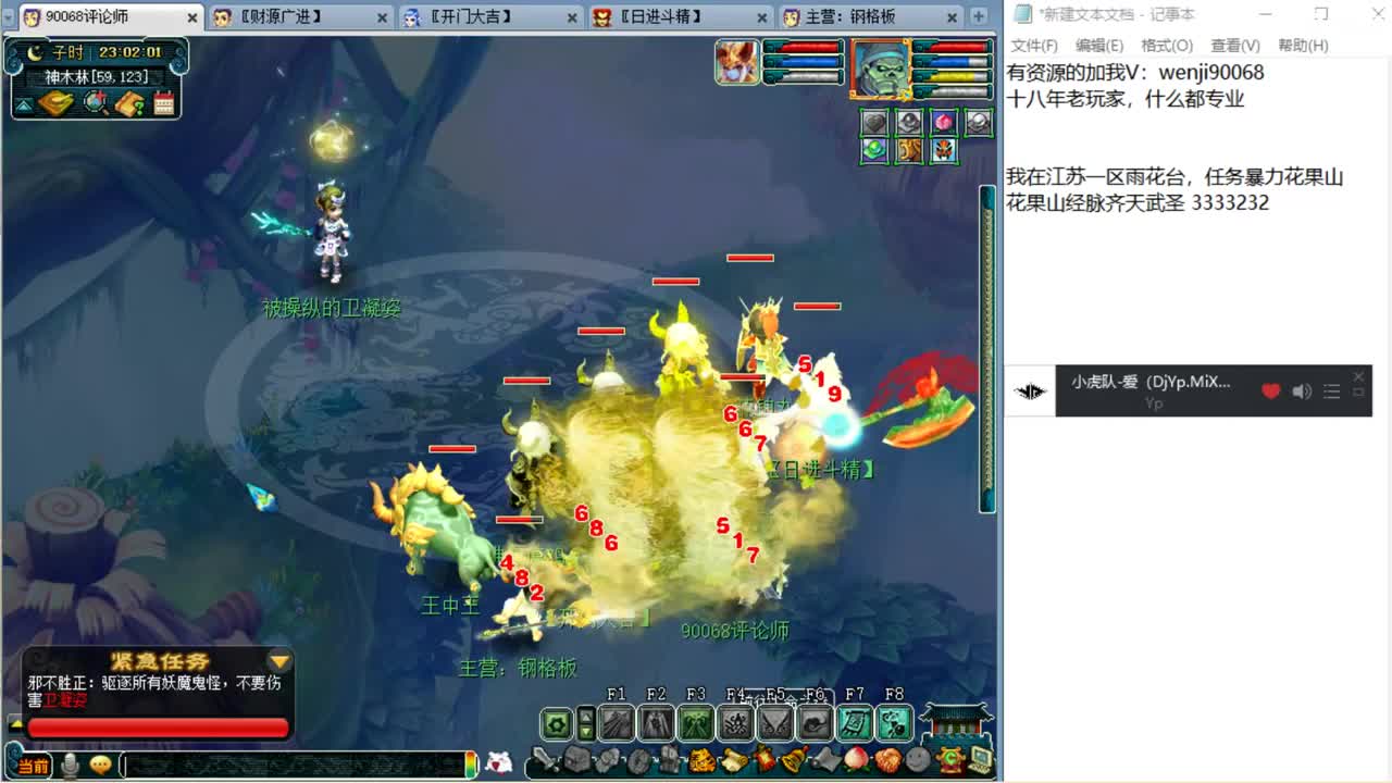 风里雨里直播间等你~ 第2段